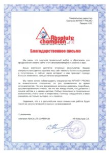 Компания «ABSOLUTECHAMPION»