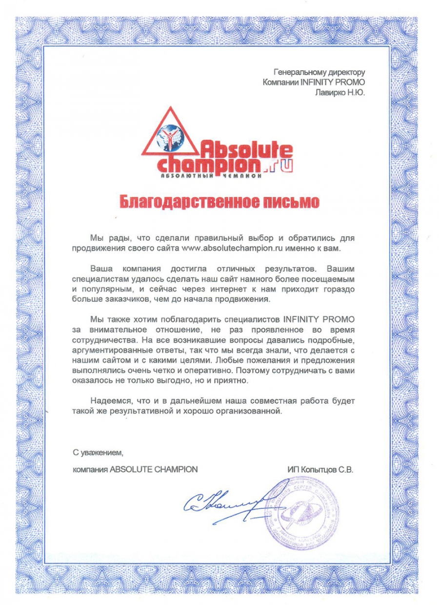 Компания «ABSOLUTECHAMPION»