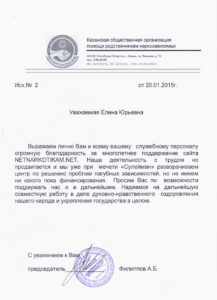 Казанская общественная организация помощи родственникам наркозависимых